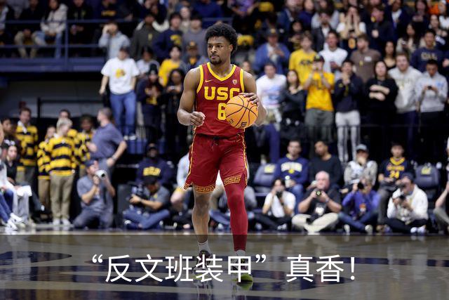 “反文班装甲”真香！