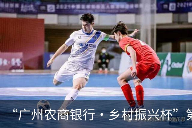“广州农商银行·乡村振兴杯”第四届广州千村足球锦标赛番禺区预选赛圆满落幕