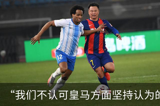 “我们不认可皇马方面坚持认为的姆巴佩‘从未有意冒犯、同时主张球员有权表达个人主张’的解释”【看世界·新闻早知道】