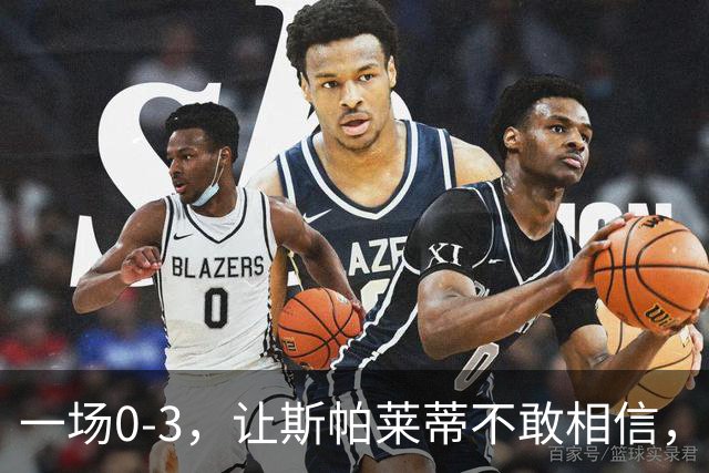一场0-3，让斯帕莱蒂不敢相信，加图索征服客场：目标直指冠军