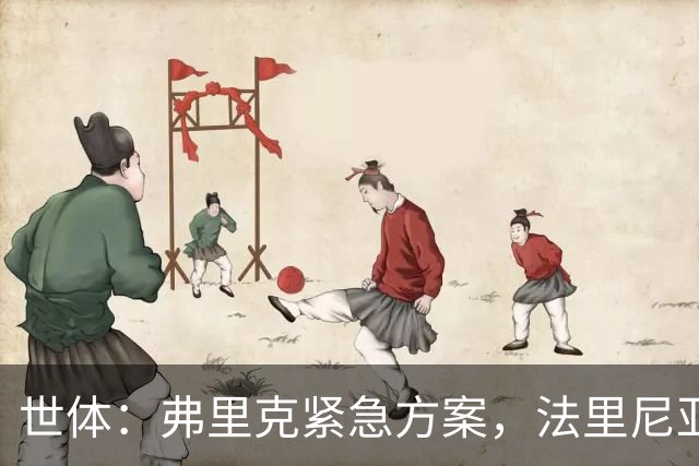 世体：弗里克紧急方案，法里尼亚斯或客串右后卫