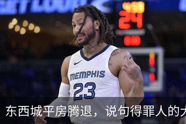 东西城平房腾退，说句得罪人的大实话：“拆迁价”已经没有了
