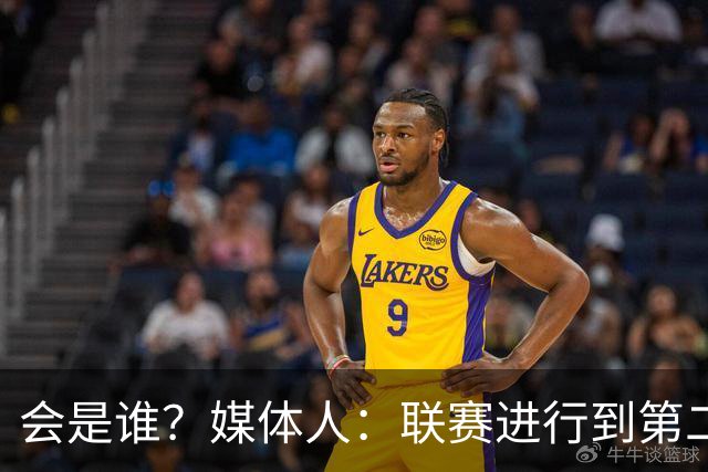 会是谁？媒体人：联赛进行到第二轮 已经有球队开始研究换外援了