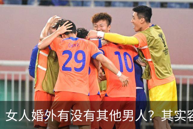 女人婚外有没有其他男人？其实容易辨别，只要看这几个方面就明白