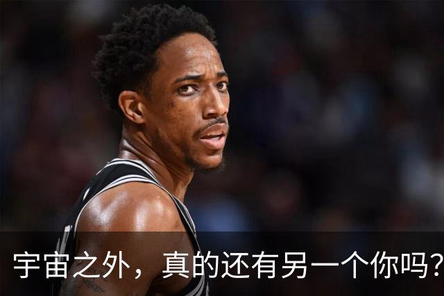 宇宙之外，真的还有另一个你吗？