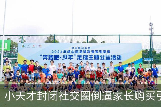 小天才封闭社交圈倒逼家长购买引争议！韩路：这个表挺烂且极贵……