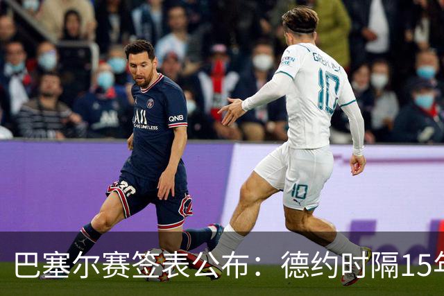 巴塞尔赛签表公布：德约时隔15年参赛，力争总决赛席位！