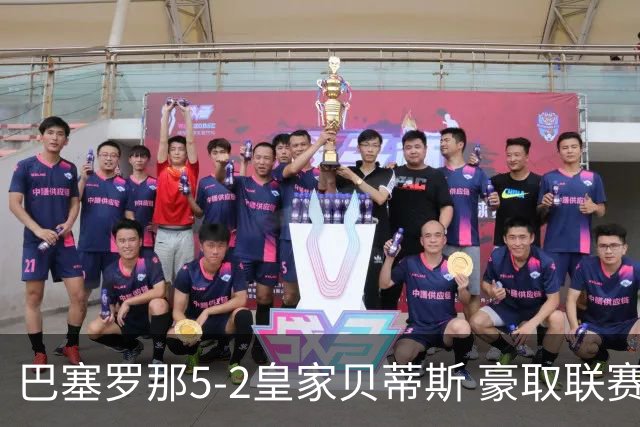 巴塞罗那5-2皇家贝蒂斯 豪取联赛9连胜