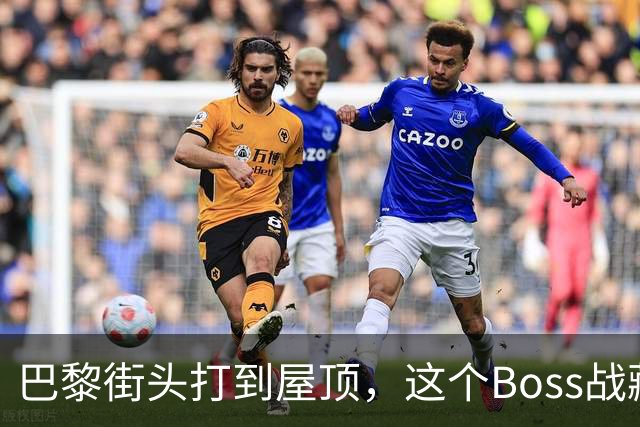 巴黎街头打到屋顶，这个Boss战藏着《恶魔城》新作的开局设计