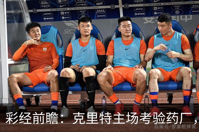 彩经前瞻：克里特主场考验药厂，看好勒沃库两球优势取胜