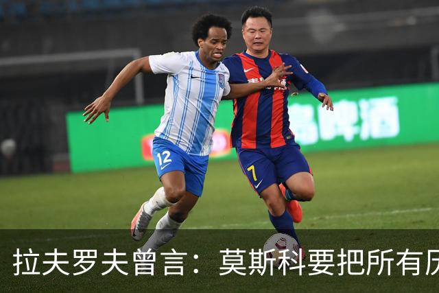 拉夫罗夫曾言：莫斯科要把所有历史上的俄罗斯土地归还其合法家园