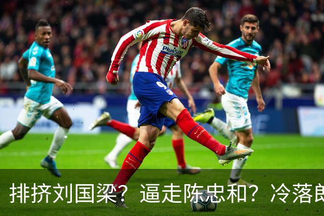 排挤刘国梁？逼走陈忠和？冷落郎平？九旬的他为何能拿终身成就奖