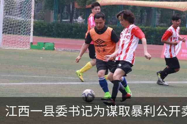 江西一县委书记为谋取暴利公开卖官，被抓后竟说出一句大实话
