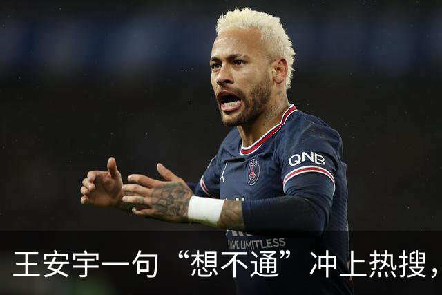 王安宇一句“想不通”冲上热搜，内娱最贵的演技是不演