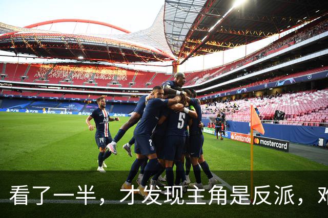 看了一半，才发现主角是反派，难怪金庸的这本书冷门到几乎没人看