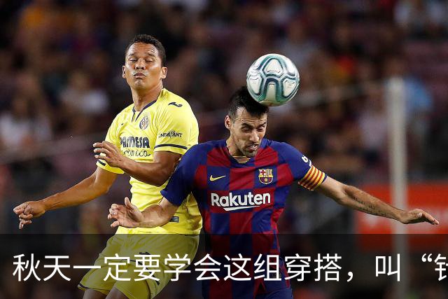 秋天一定要学会这组穿搭，叫“针织衫搭配裙子”，优雅舒适有品味