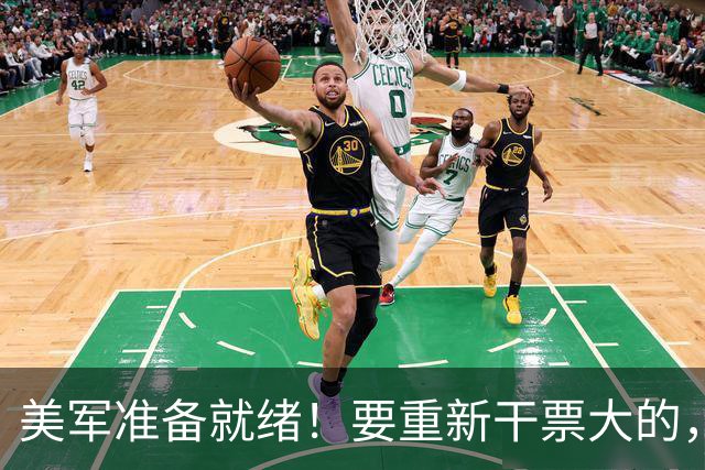 美军准备就绪！要重新干票大的，特朗普下令动手前，中方站了出来