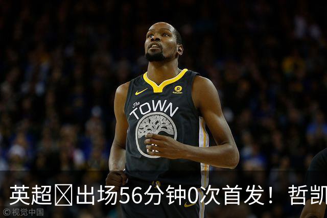 英超​出场56分钟0次首发！哲凯赖什或1月离开阿森纳
