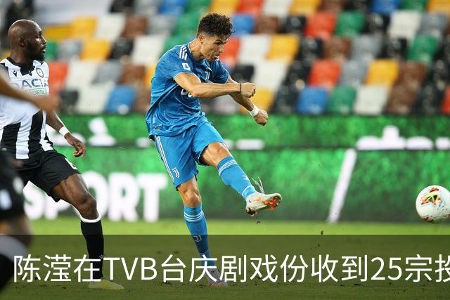 陈滢在TVB台庆剧戏份收到25宗投诉！张智霖自爆全家看他和陈晓华的激情戏：岳父岳母一起看