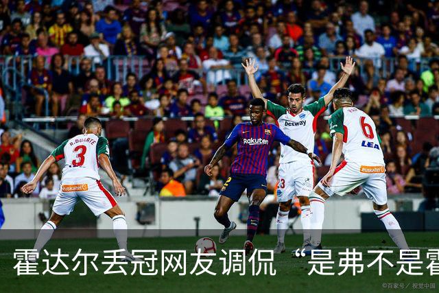 霍达尔丢冠网友调侃“是弗不是霍”，施晗晋级正赛意外带火韩馨蕴