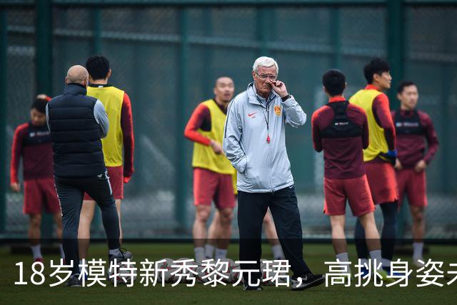 18岁模特新秀黎元珺，高挑身姿未来可期