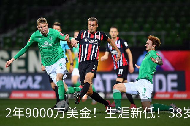2年9000万美金！生涯新低！38岁杜兰特打养生篮球，火箭该起飞了