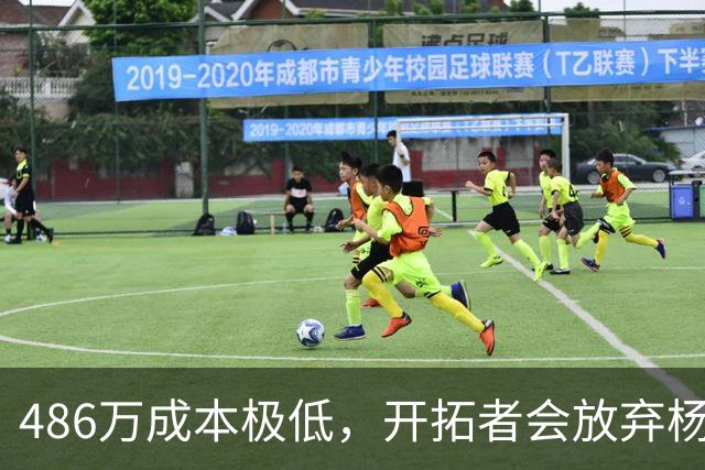486万成本极低，开拓者会放弃杨瀚森的球队选项吗？