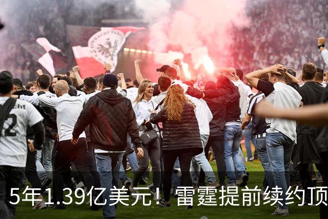 5年1.39亿美元！雷霆提前续约顶级3D华莱士 上季入选最佳二防